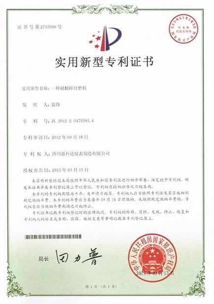 Κίνα Sichuan Vacorda Instruments Manufacturing Co., Ltd Πιστοποιήσεις